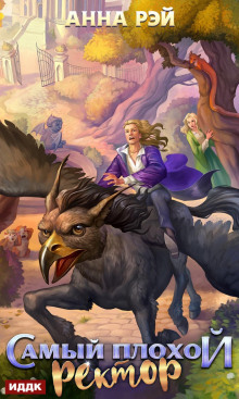 samyy plohoy rektor 1772453608