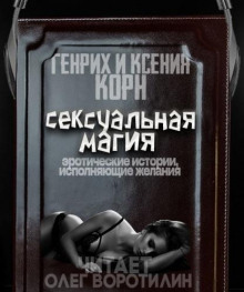 seksualnaya magiya 1772579257