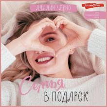 semya v podarok 1772633407