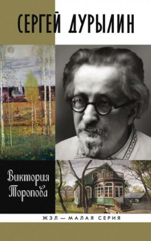 sergey durylin samostoyanie 1772601247