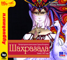 shahrazada 1772341985