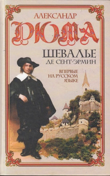 shevale de sent ermin 1772590114