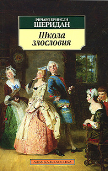 shkola zlosloviya 1772503606