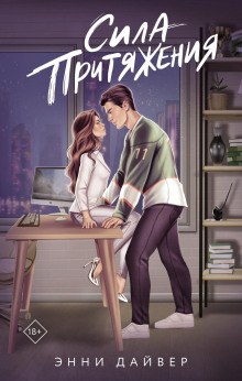 sila prityazheniya 1772637503