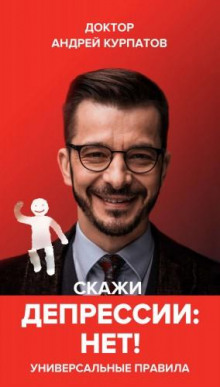 skazhi depressii net. universalnye pravila 1772867291