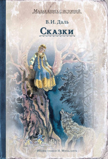skazki 1774059994