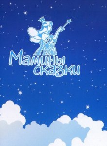 skazkoterapiya volya myshlenie lider 1773321071