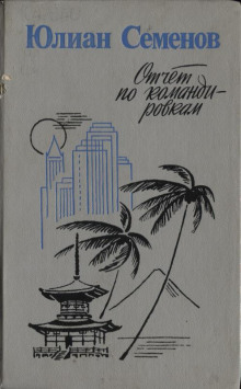 skortseni litsom k litsu 1772327420