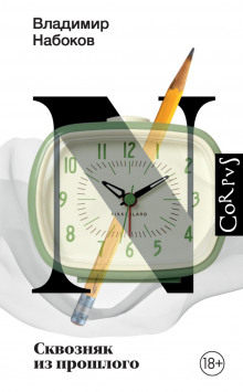 skvoznyak iz proshlogo 1772575621