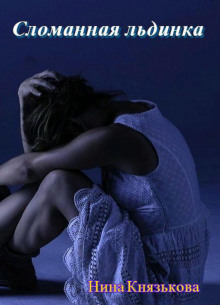 slomannaya ldinka 1772579400