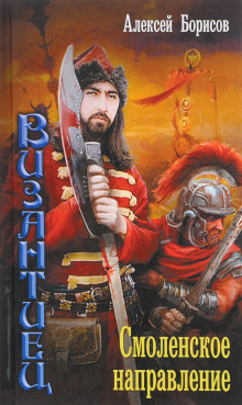 smolenskoe napravlenie 1772899846