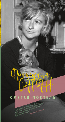 smyataya postel 1772961013