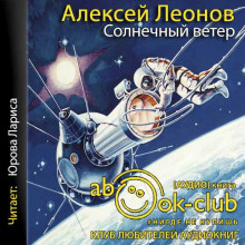 solnechnyy veter 1773465179