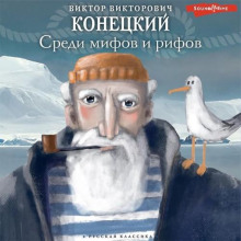 sredi mifov i rifov 1772828735