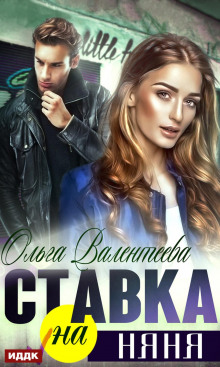 stavka na nyanya 1773158964