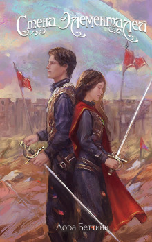 stena elementaley 1773267035