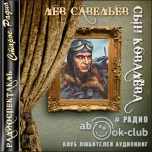 syn kovalyova 1772852971