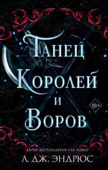 tanets koroley i vorov 1773379071