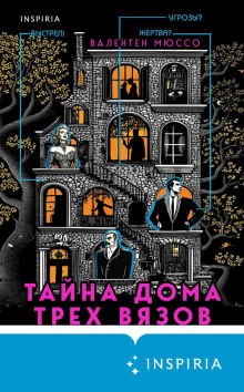 tayna doma treh vyazov 1772770149