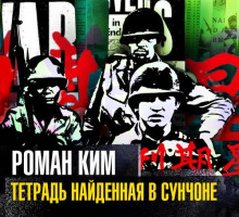 tetrad naydennaya v sunchone 1773007660