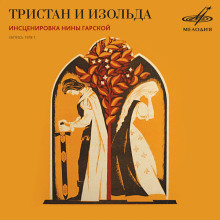 tristan i izolda 1772870844