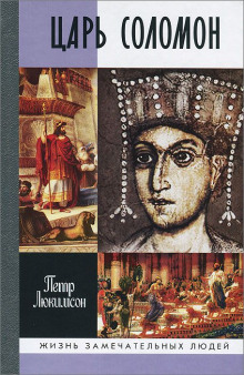 tsar solomon 1773292070