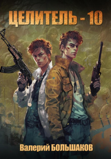 tselitel 10 1773105066