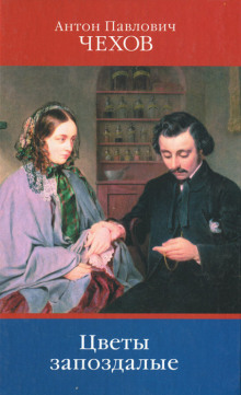 tsvety zapozdalye 1772950313