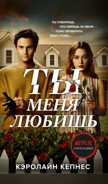 ty menya lyubish 1772676524