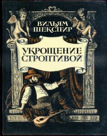 ukroschenie stroptivoy 1773119200