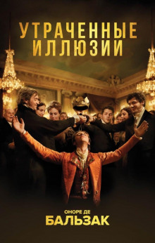 utrachennye illyuzii 1772316665