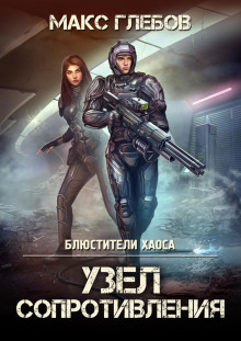 uzel soprotivleniya 1773443464