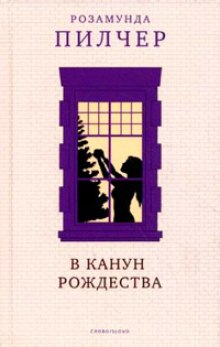 v kanun rozhdestva 1772770014