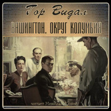 vashington okrug kolumbiya 1773180498