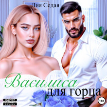 vasilisa dlya gortsa 1772971683