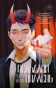 vedmin kamen 1772701997