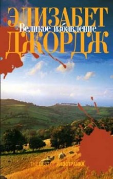 velikoe izbavlenie 1773317524