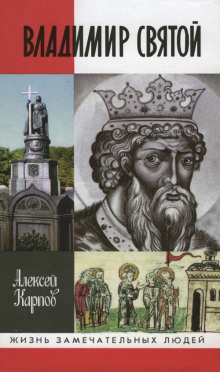 vladimir svyatoy 1772766522