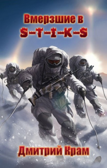 vmyorzshie 2. kleymyonye holodom 1773486481