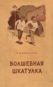 volshebnaya shkatulka 1772676590