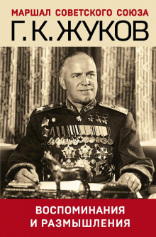 vospominaniya i razmyshleniya 1772572103