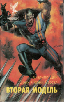 vtoraya model 1772708819