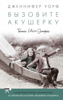 vyzovite akusherku. teni ist enda 1773072419