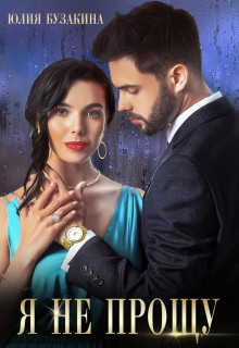 ya ne proschu 1772525326