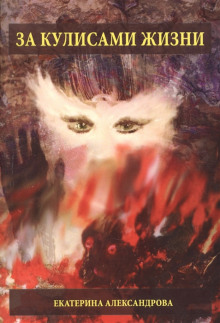 za kulisami zhizni 1773040118