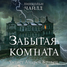 zabytaya komnata 1772867233