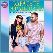 zdraste ya vash papa 1773436008