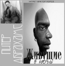 zhivuschie v nochi 1772964712