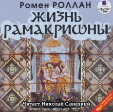 zhizn ramakrishny 1772316499