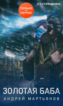 zolotaya baba 1773187630